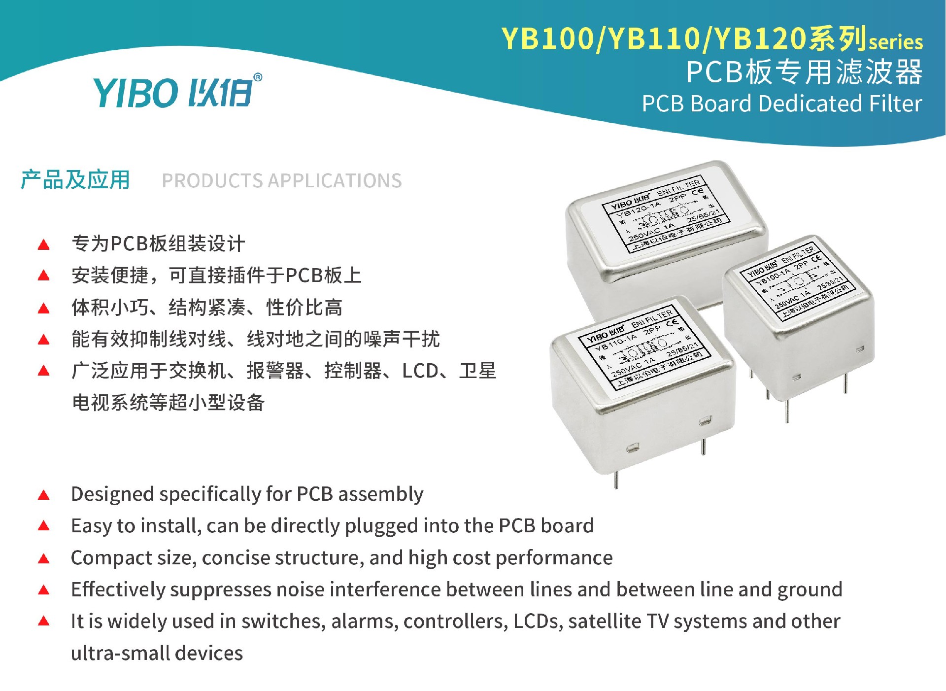 PCB线路板插针式电源滤波器_01.jpg