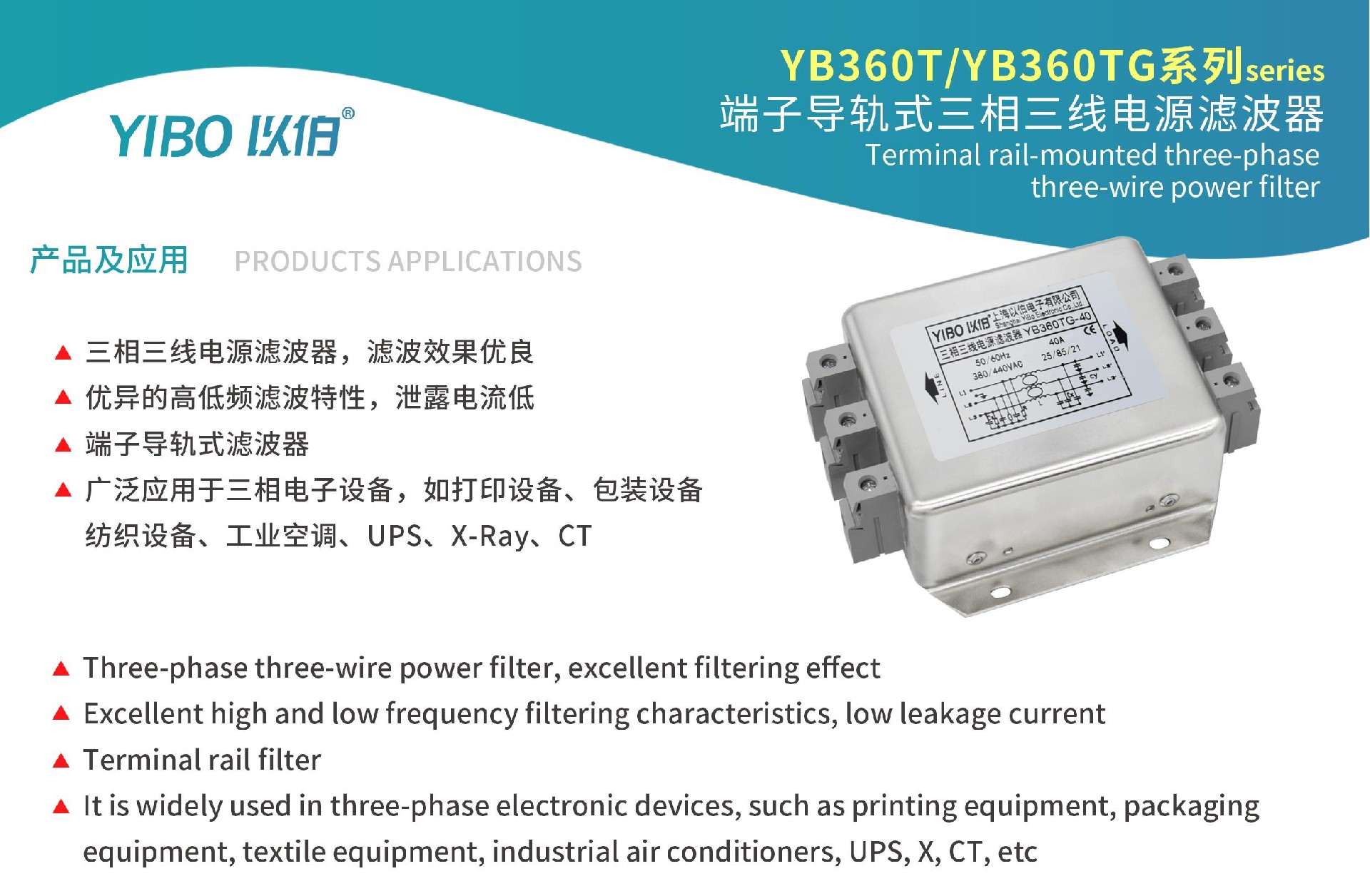 YB360TG系列端子导轨式三相三线电源滤波器_01.jpg
